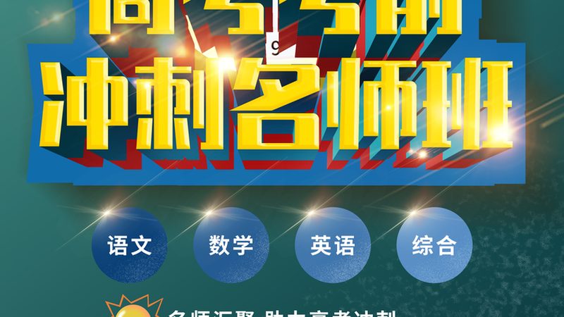 跨省成人高考报名确认，这些注意事项不容忽视